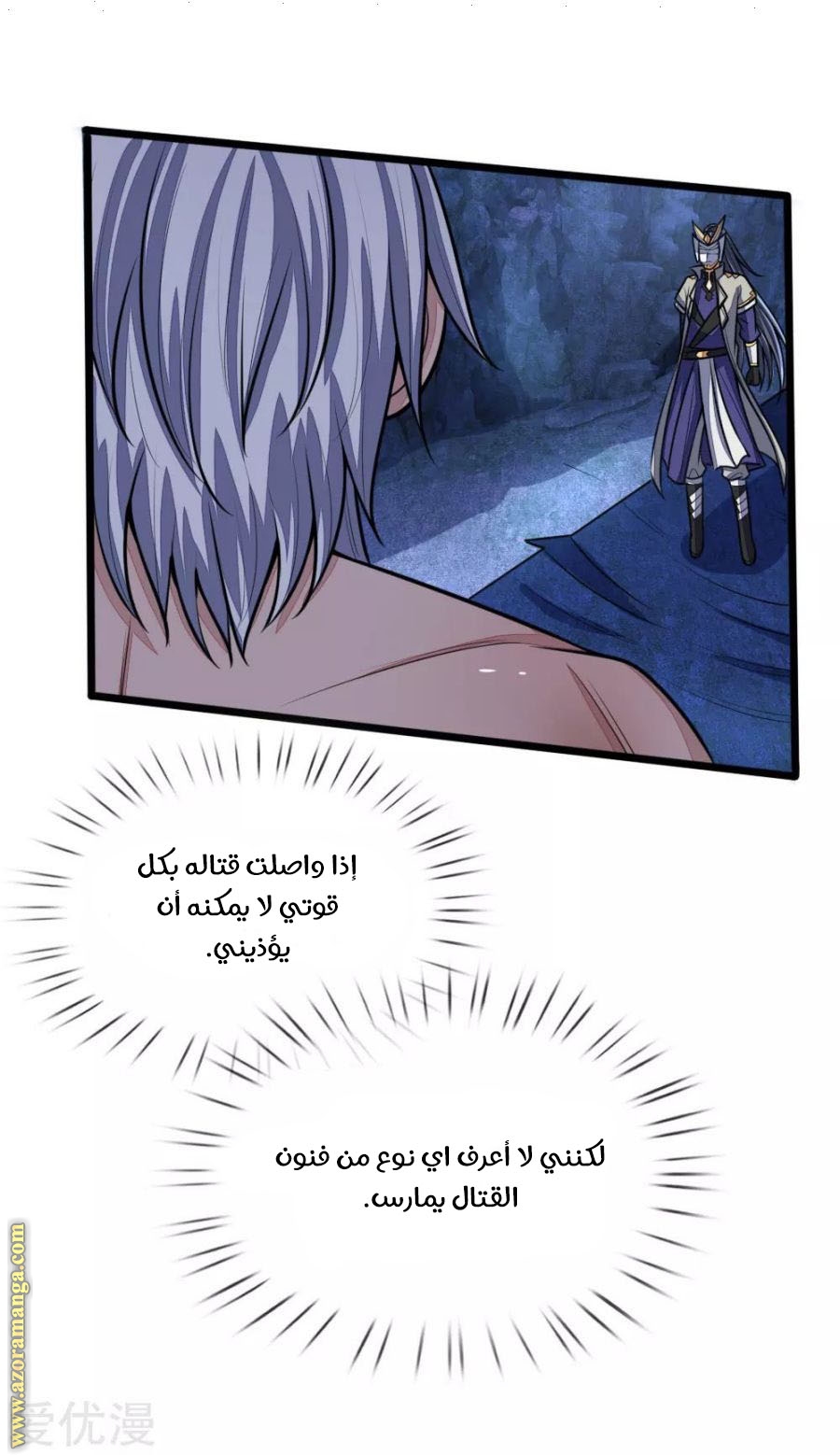 Read God of Magic AR Manga Online