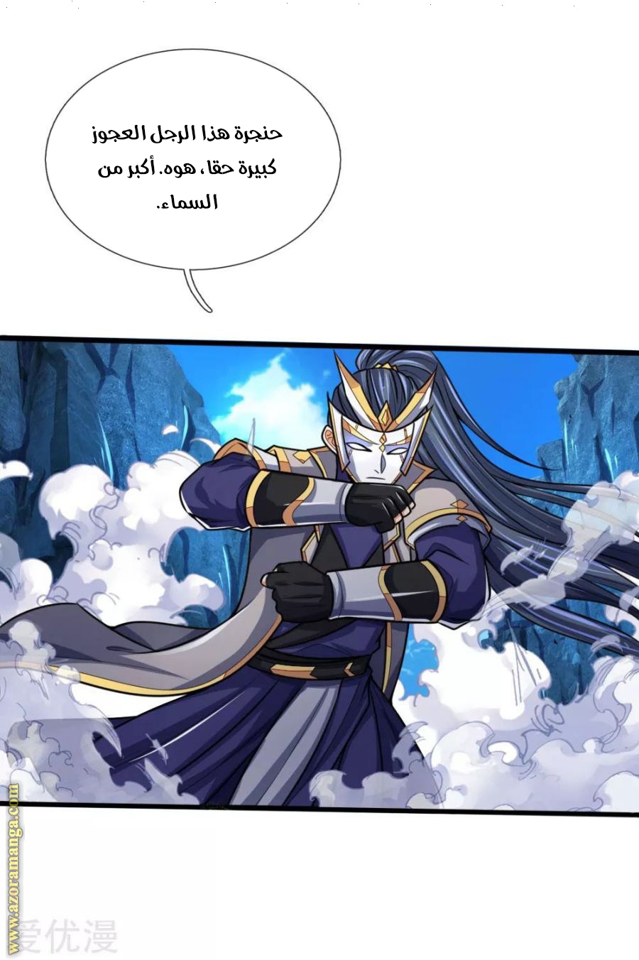 Read God of Magic AR Manga Online