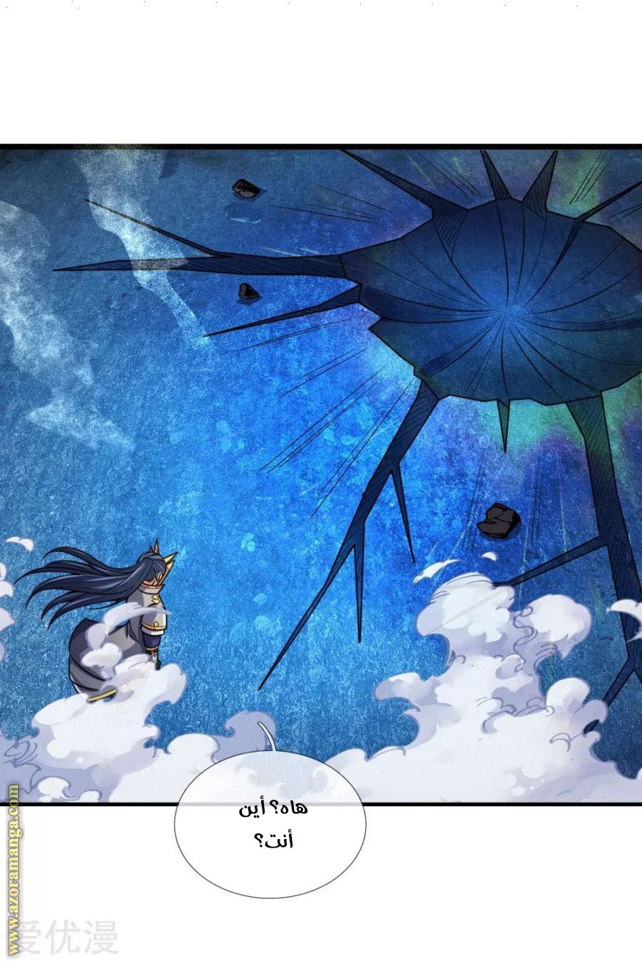 Read God of Magic AR Manga Online