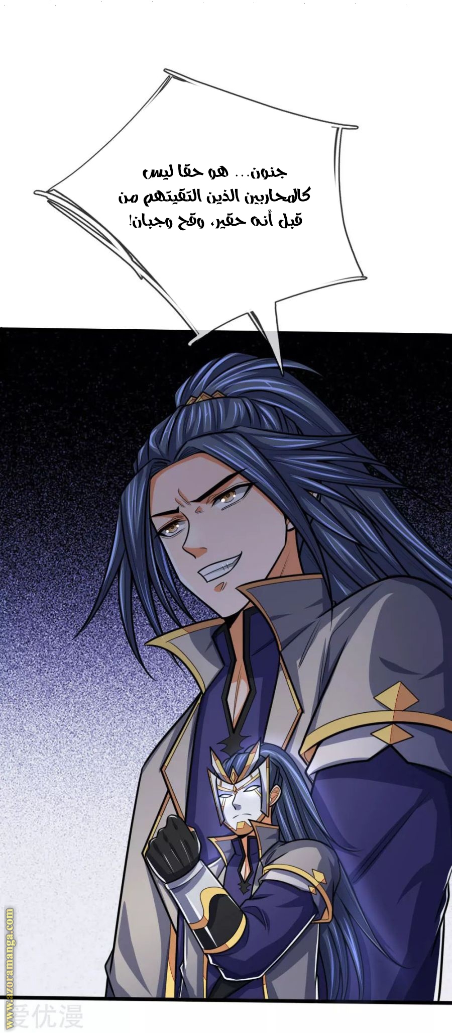 Read God of Magic AR Manga Online