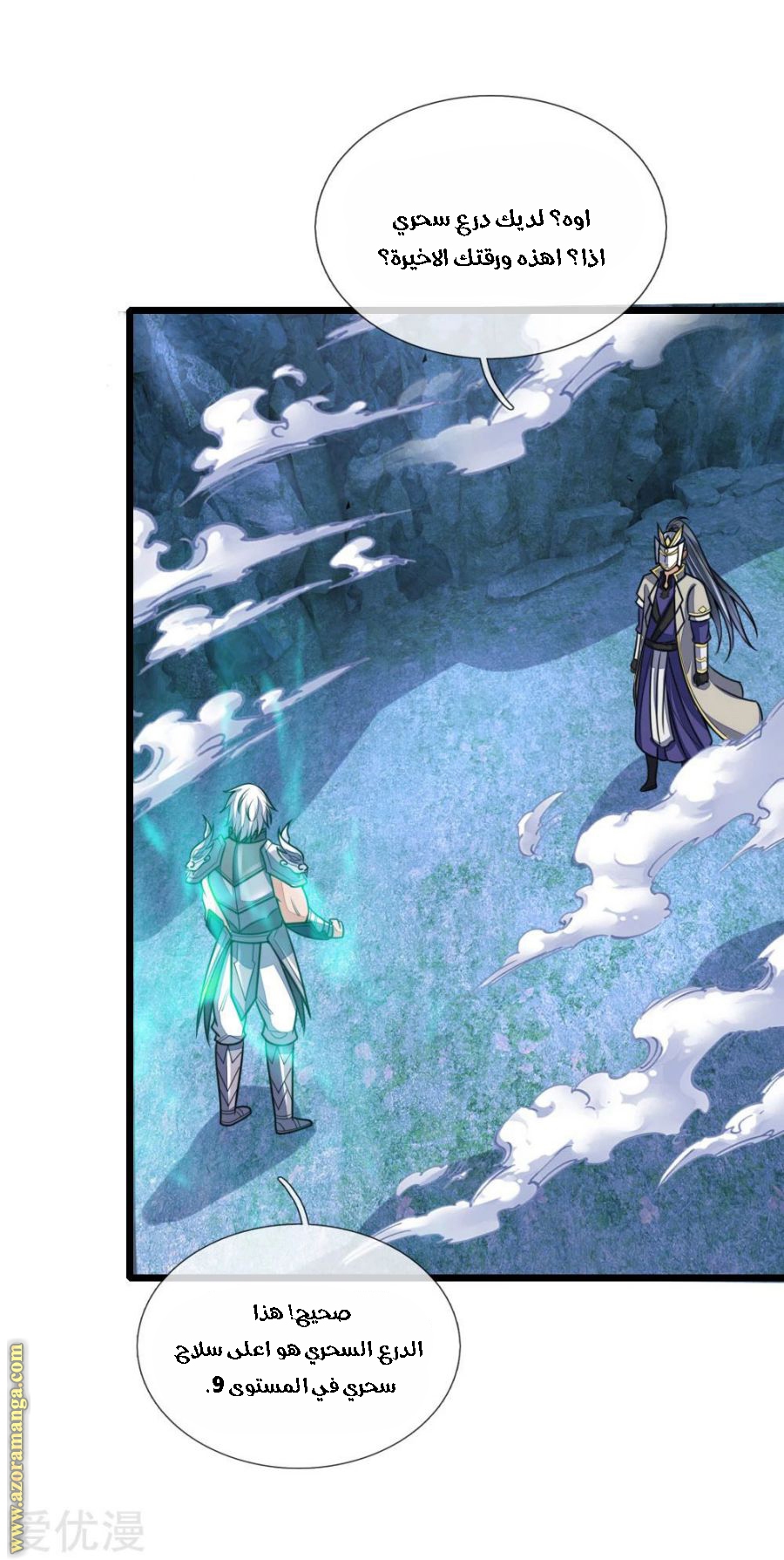 Read God of Magic AR Manga Online