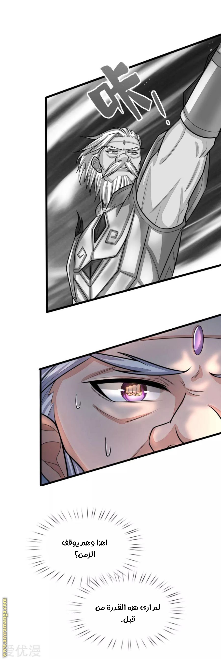 Read God of Magic AR Manga Online