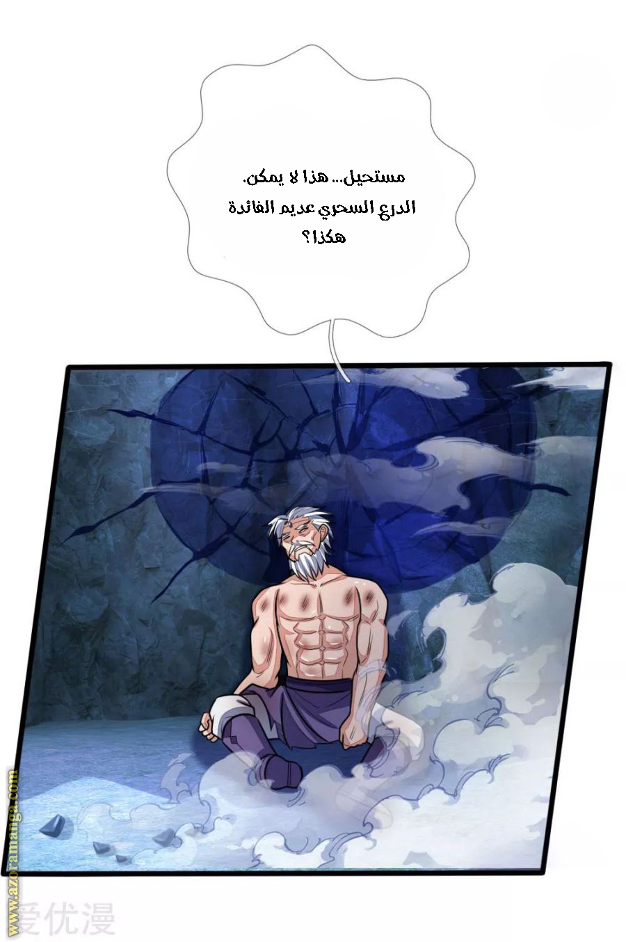 Read God of Magic AR Manga Online