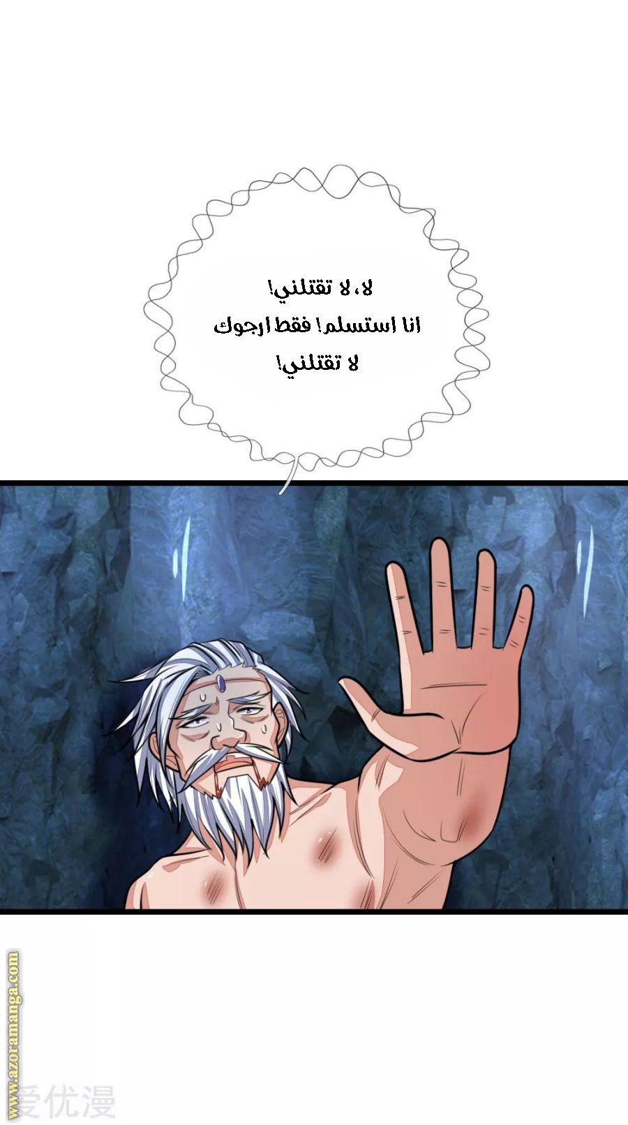 Read God of Magic AR Manga Online