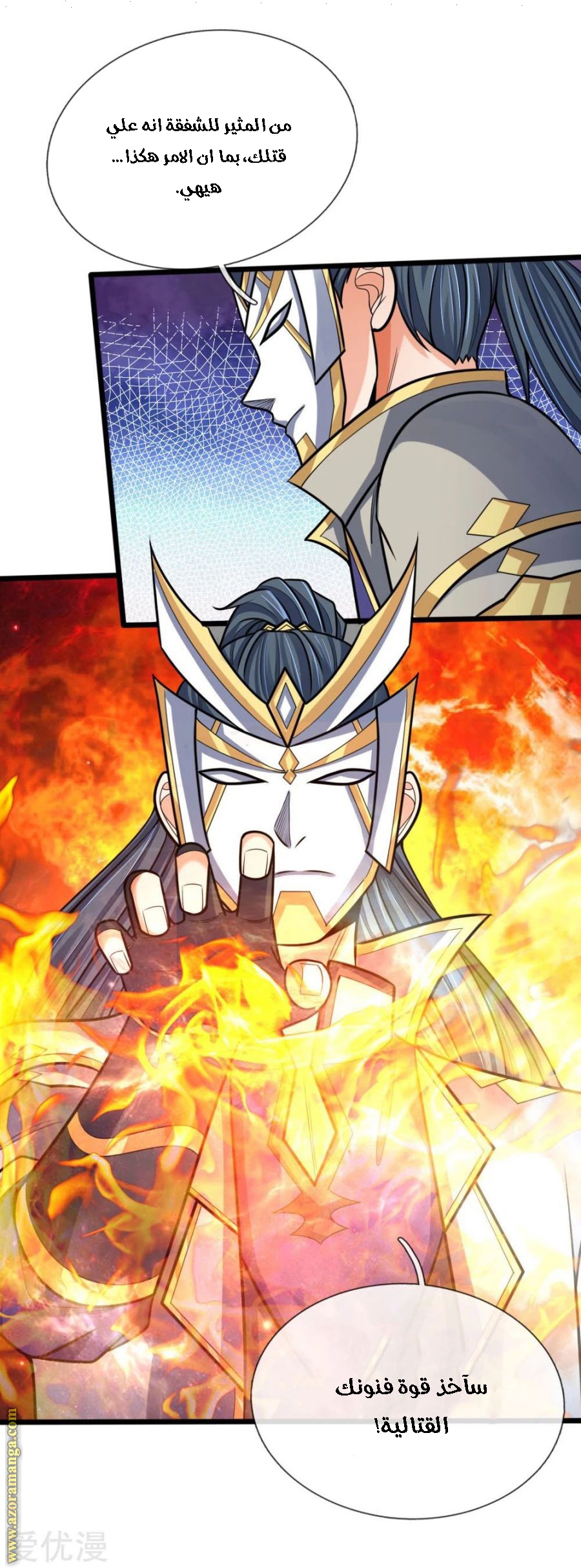 Read God of Magic AR Manga Online