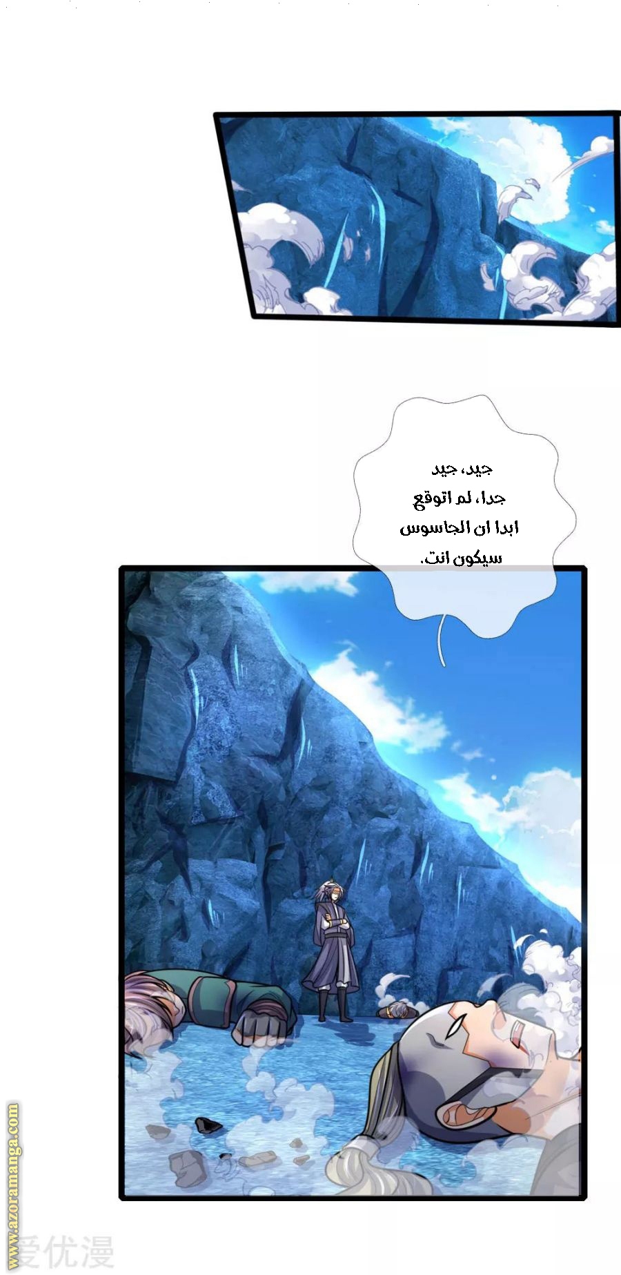 Read God of Magic AR Manga Online