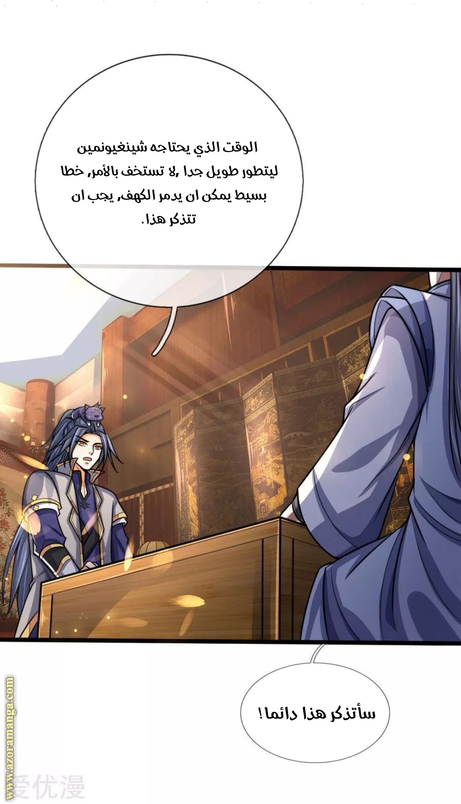 Read God of Magic AR Manga Online
