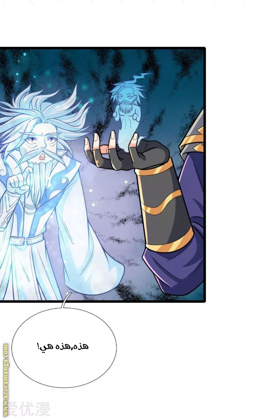 Read God of Magic AR Manga Online