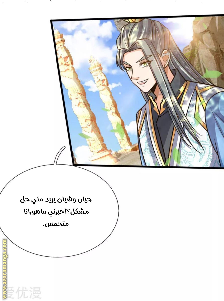 Read God of Magic AR Manga Online