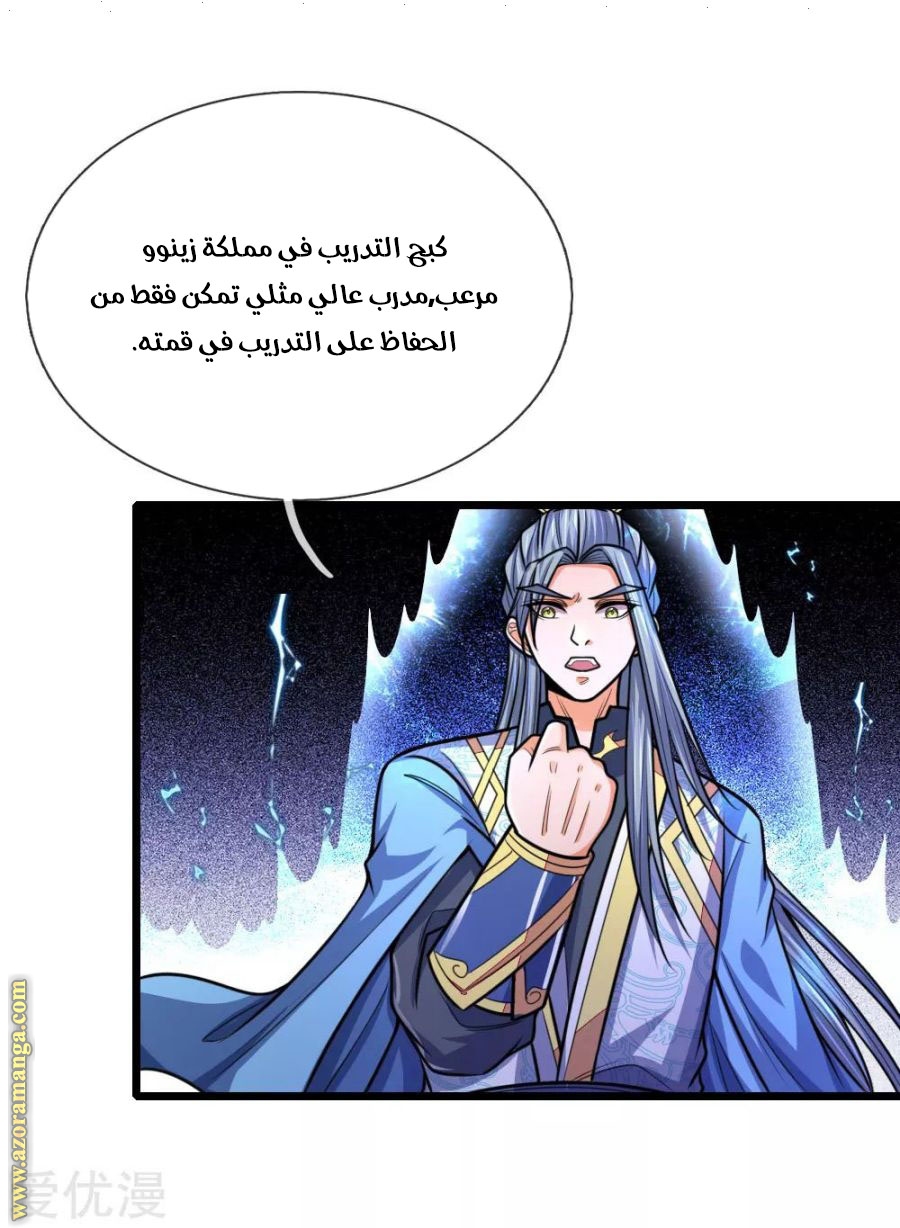Read God of Magic AR Manga Online