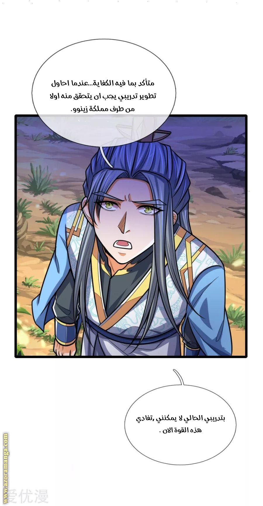 Read God of Magic AR Manga Online