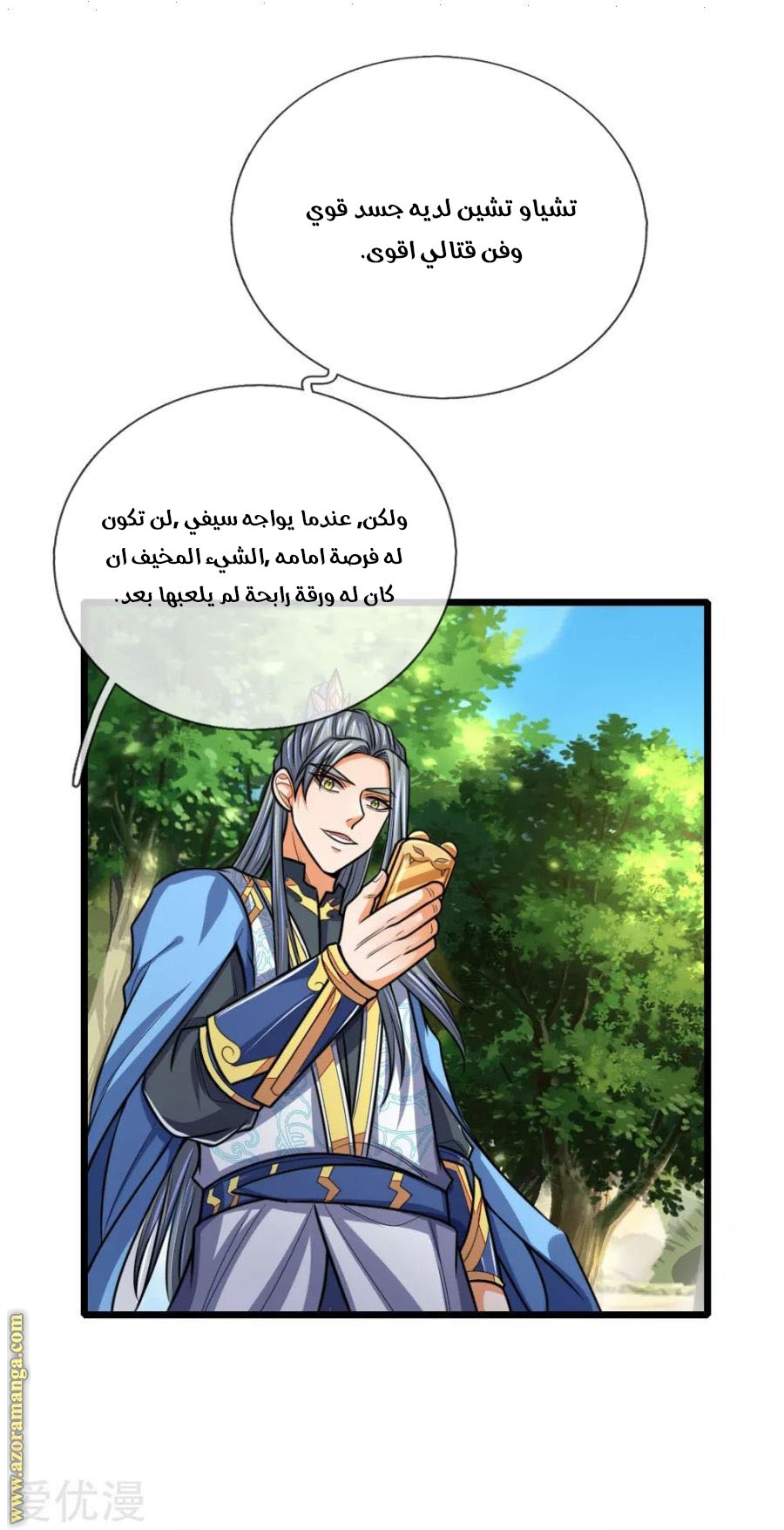 Read God of Magic AR Manga Online