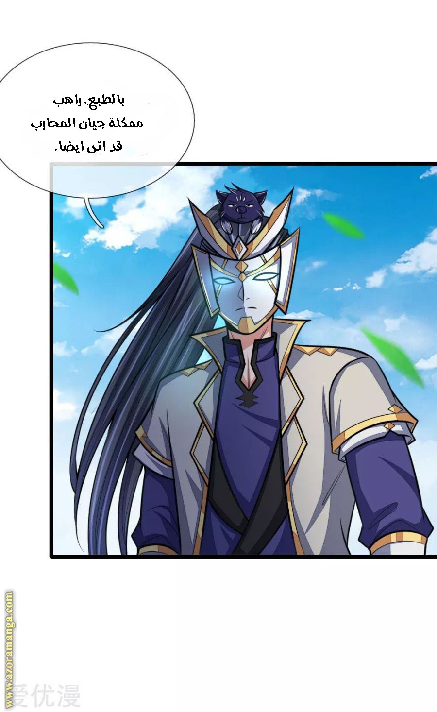 Read God of Magic AR Manga Online