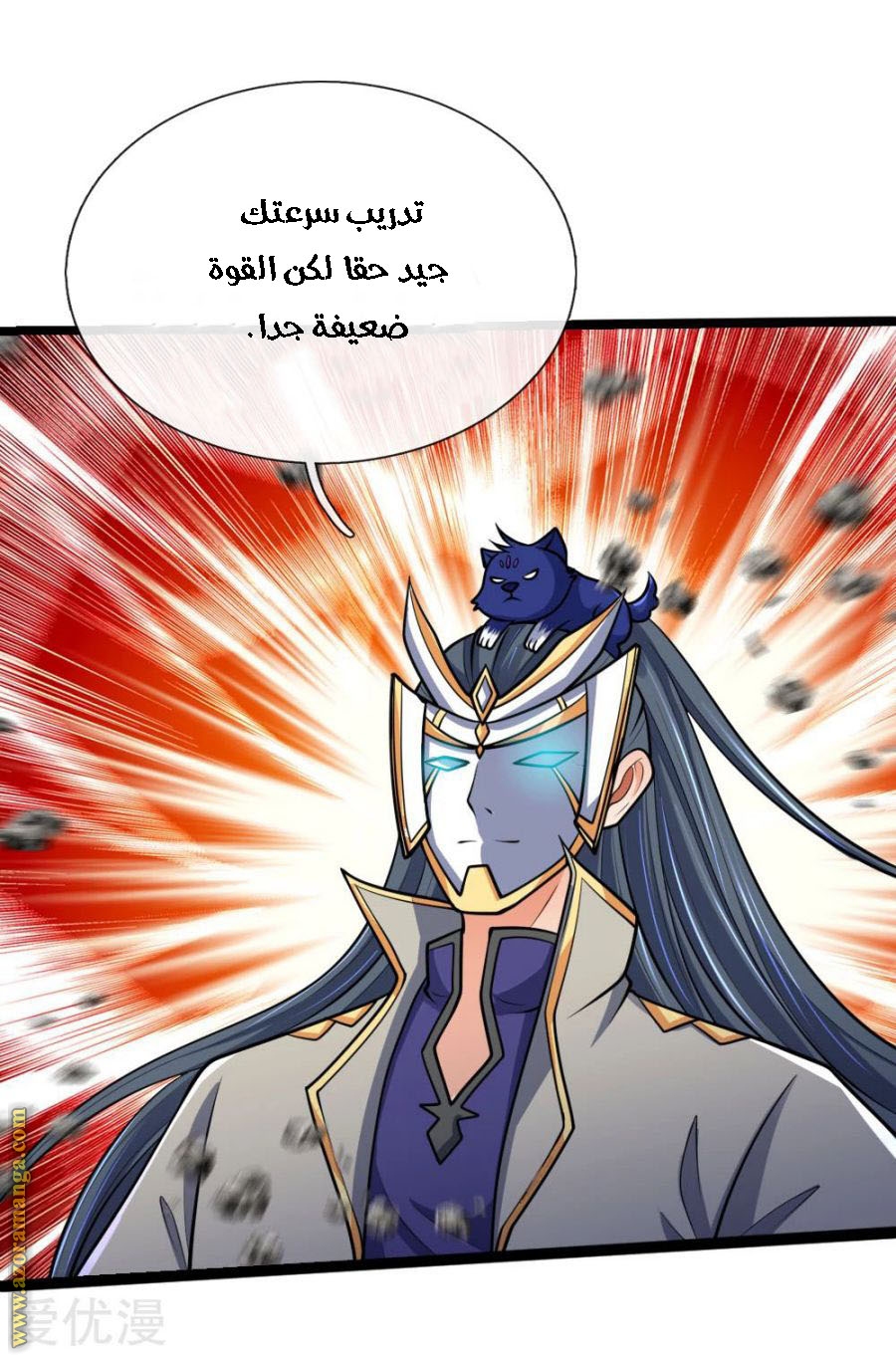 Read God of Magic AR Manga Online