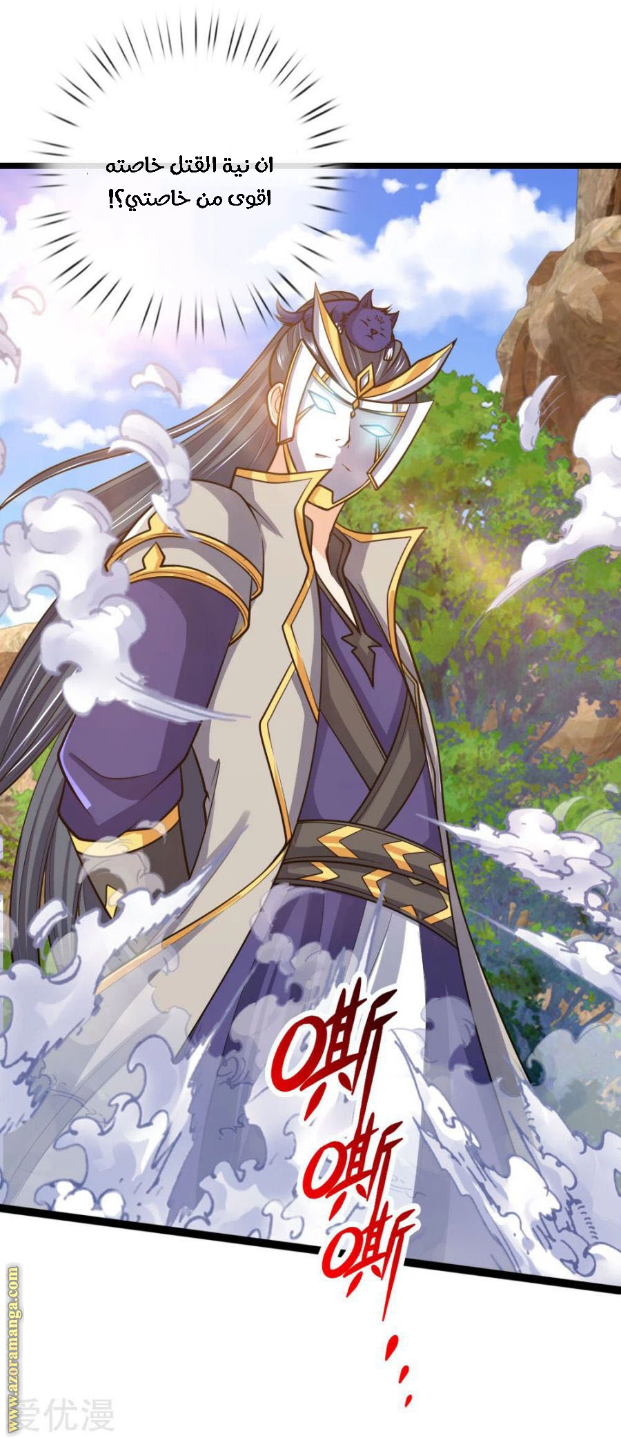 Read God of Magic AR Manga Online