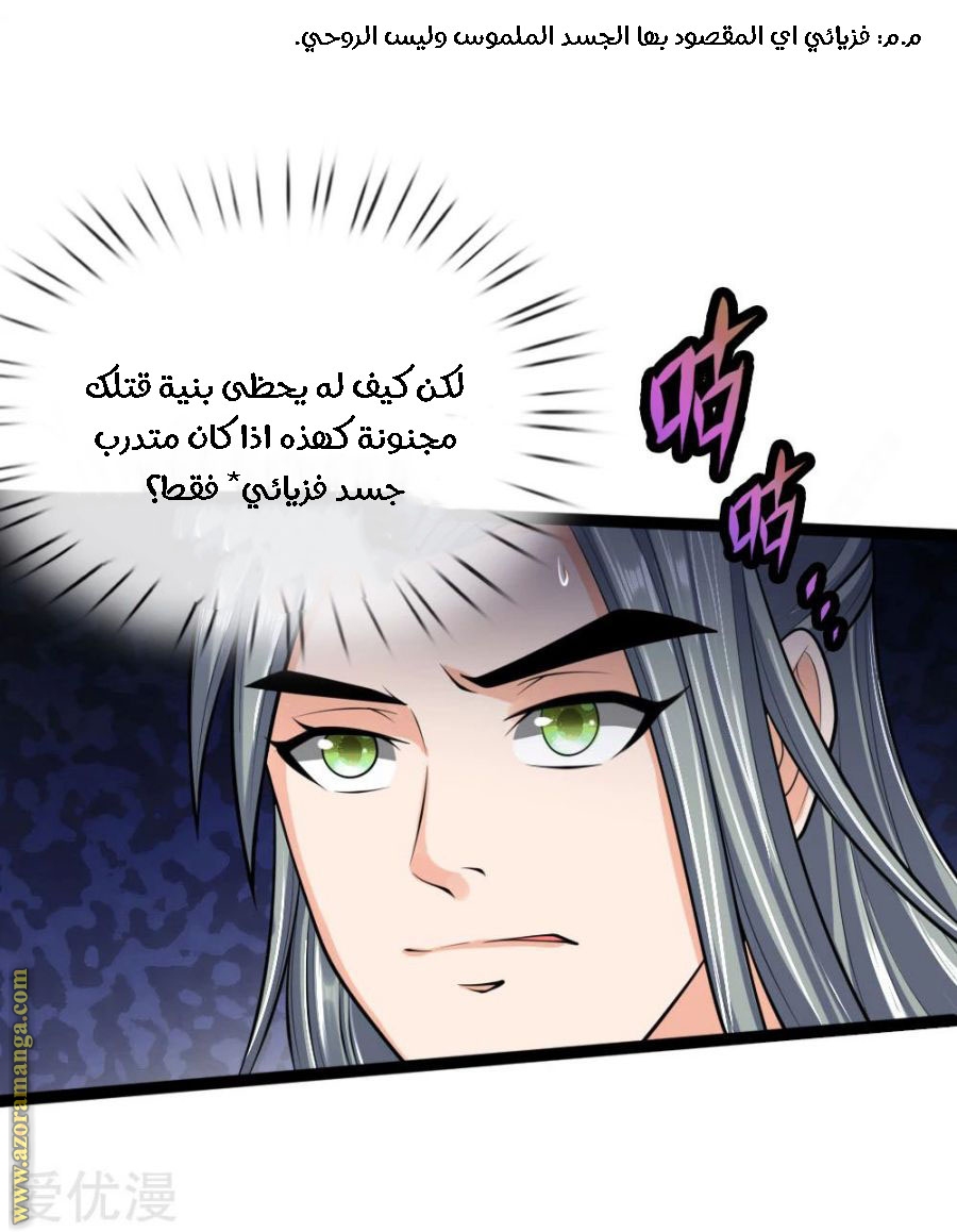 Read God of Magic AR Manga Online