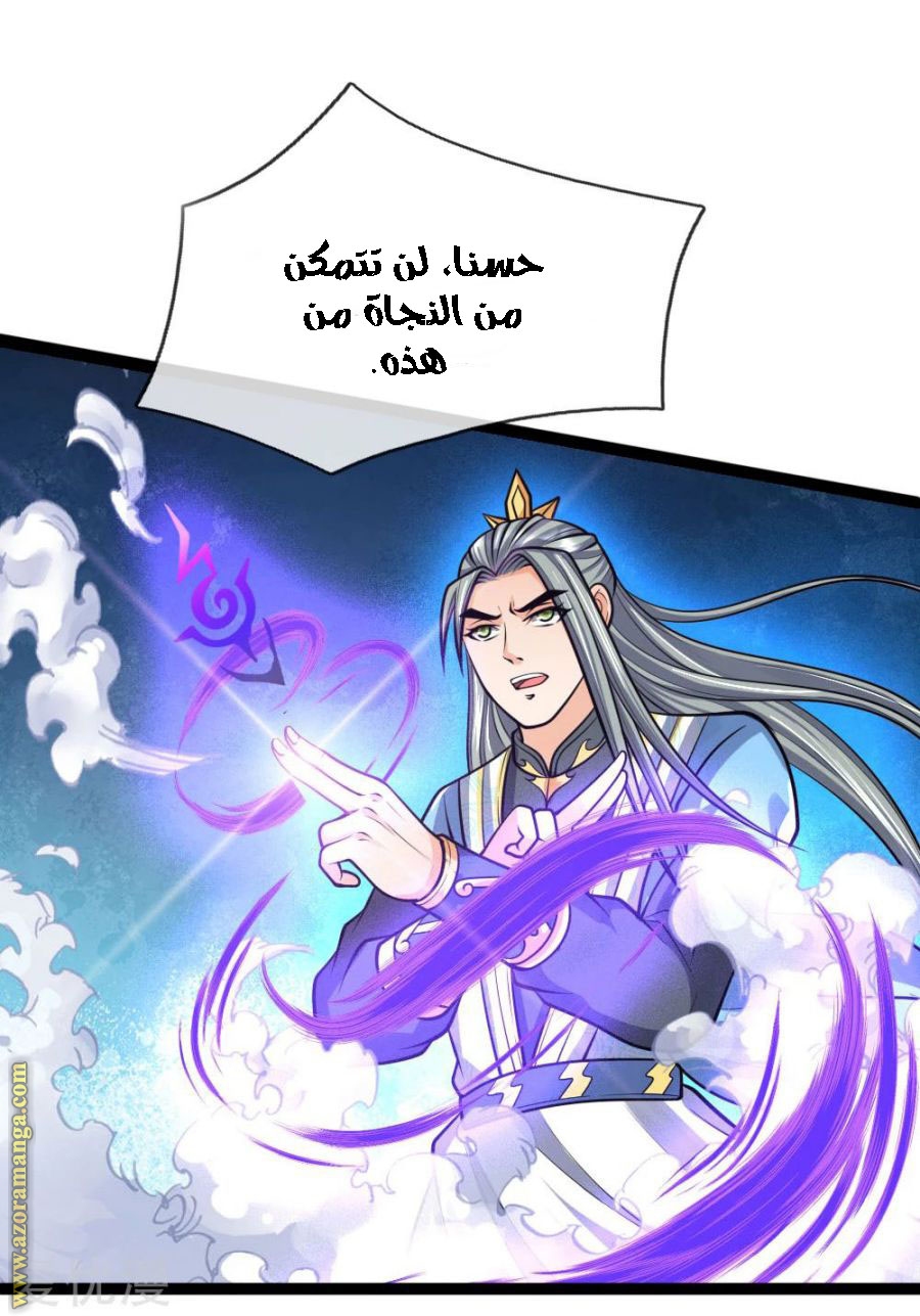 Read God of Magic AR Manga Online
