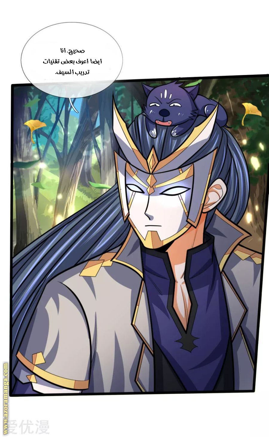 Read God of Magic AR Manga Online