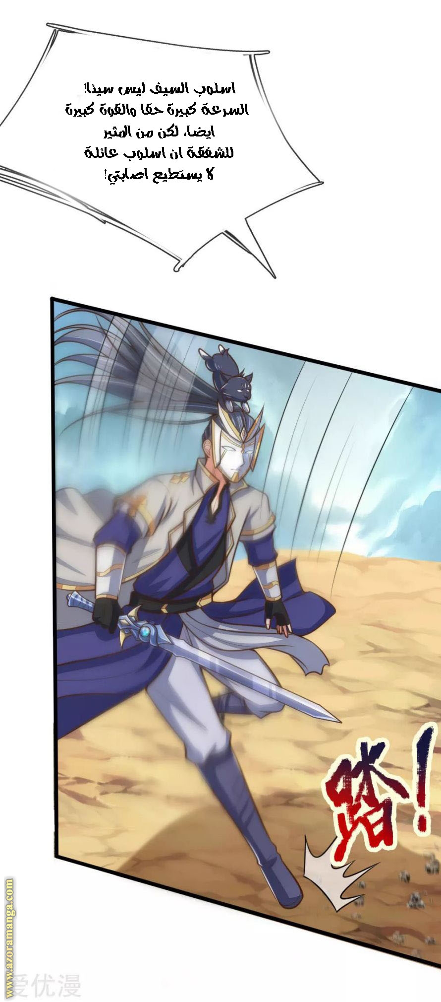Read God of Magic AR Manga Online