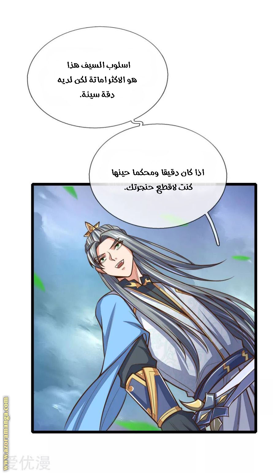 Read God of Magic AR Manga Online