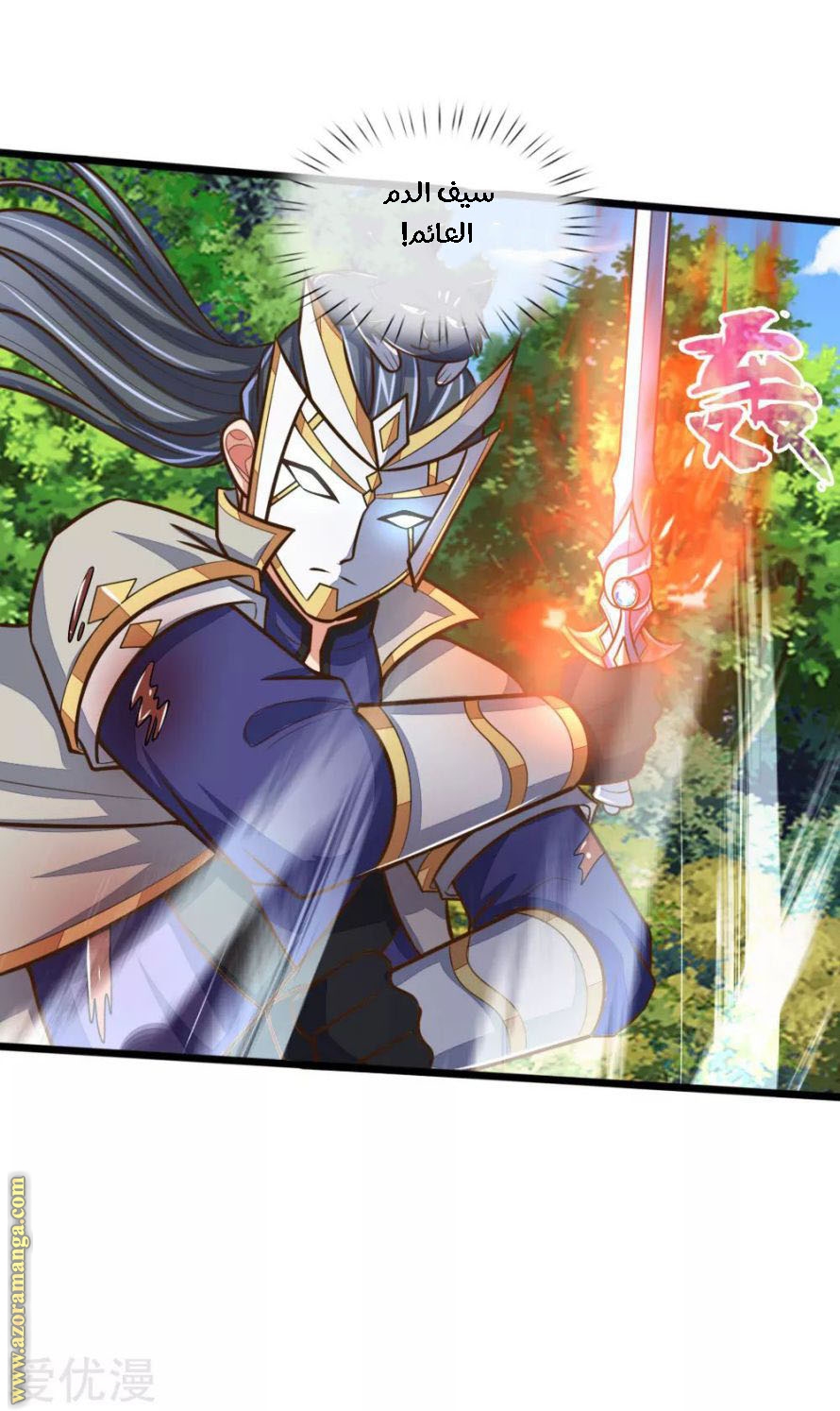 Read God of Magic AR Manga Online