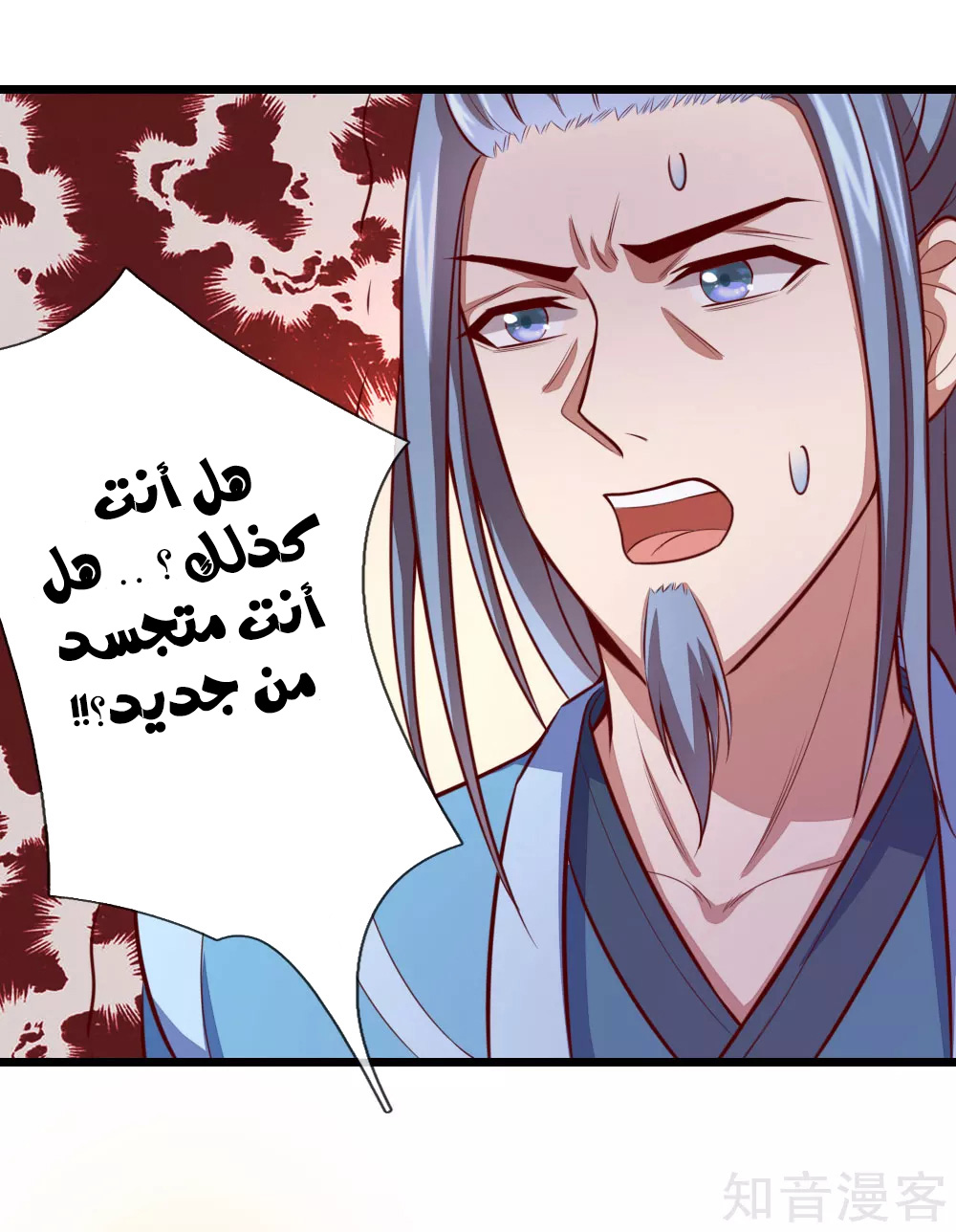 Read God of Magic AR Manga Online