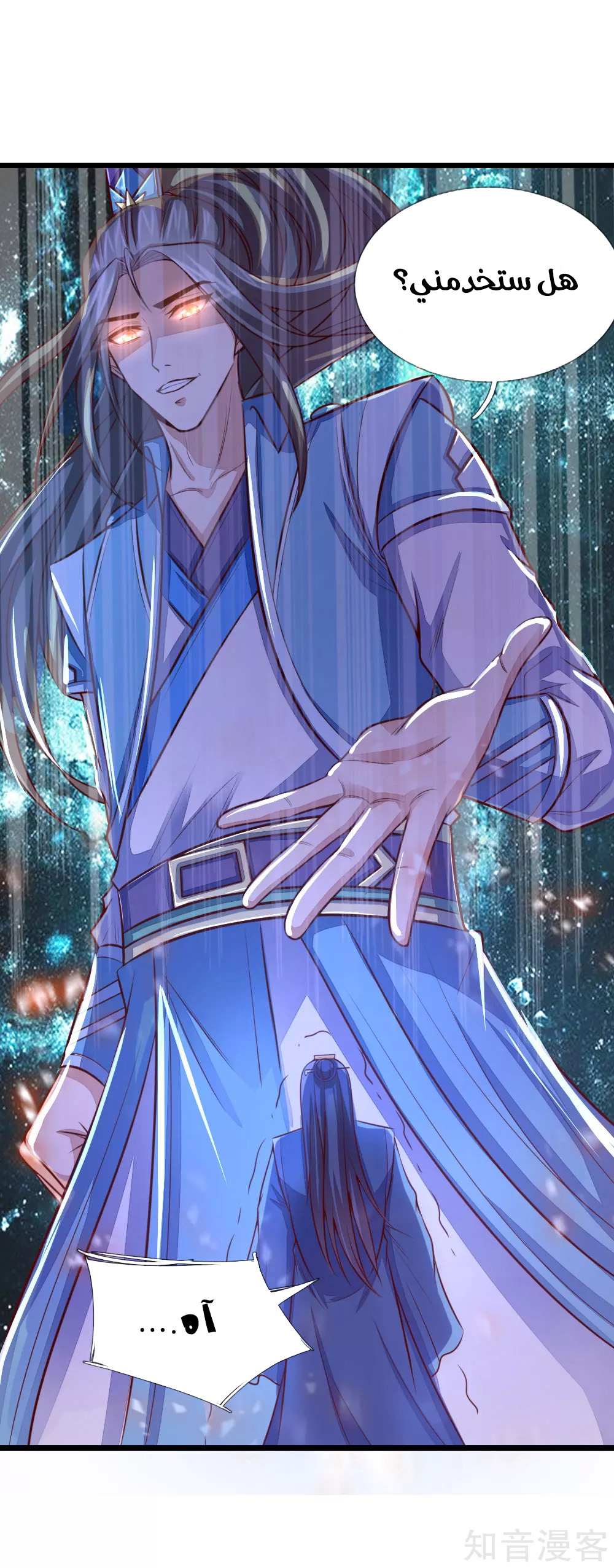 Read God of Magic AR Manga Online