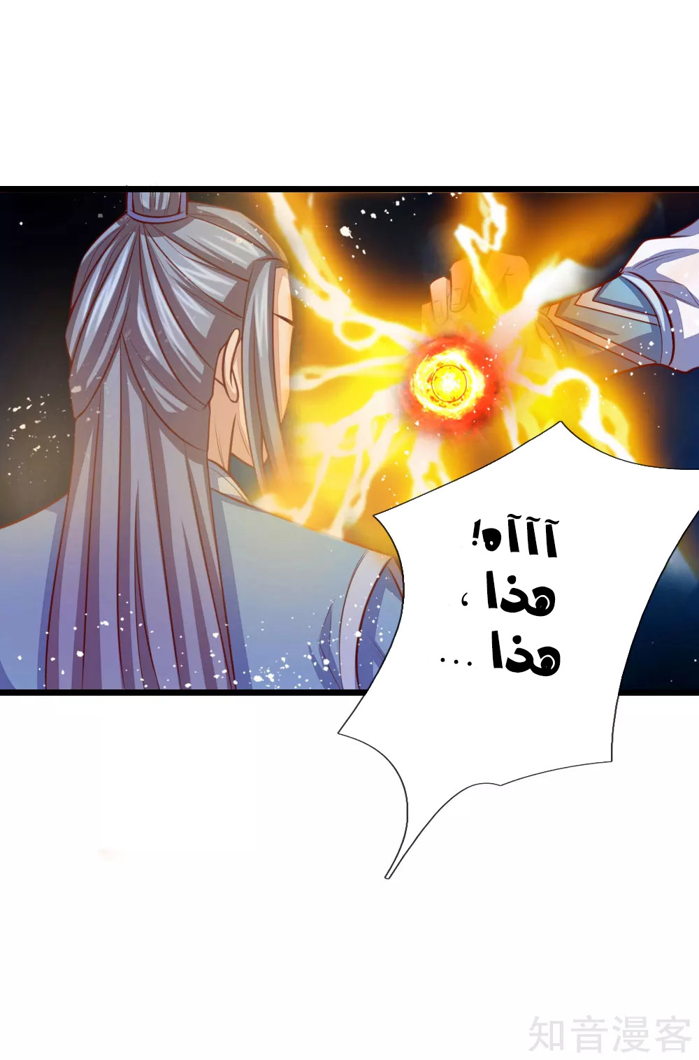 Read God of Magic AR Manga Online
