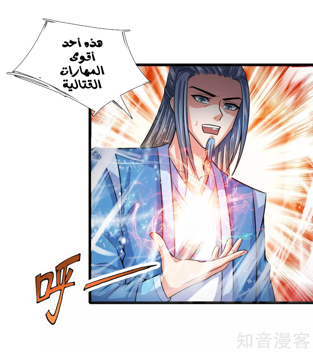 Read God of Magic AR Manga Online