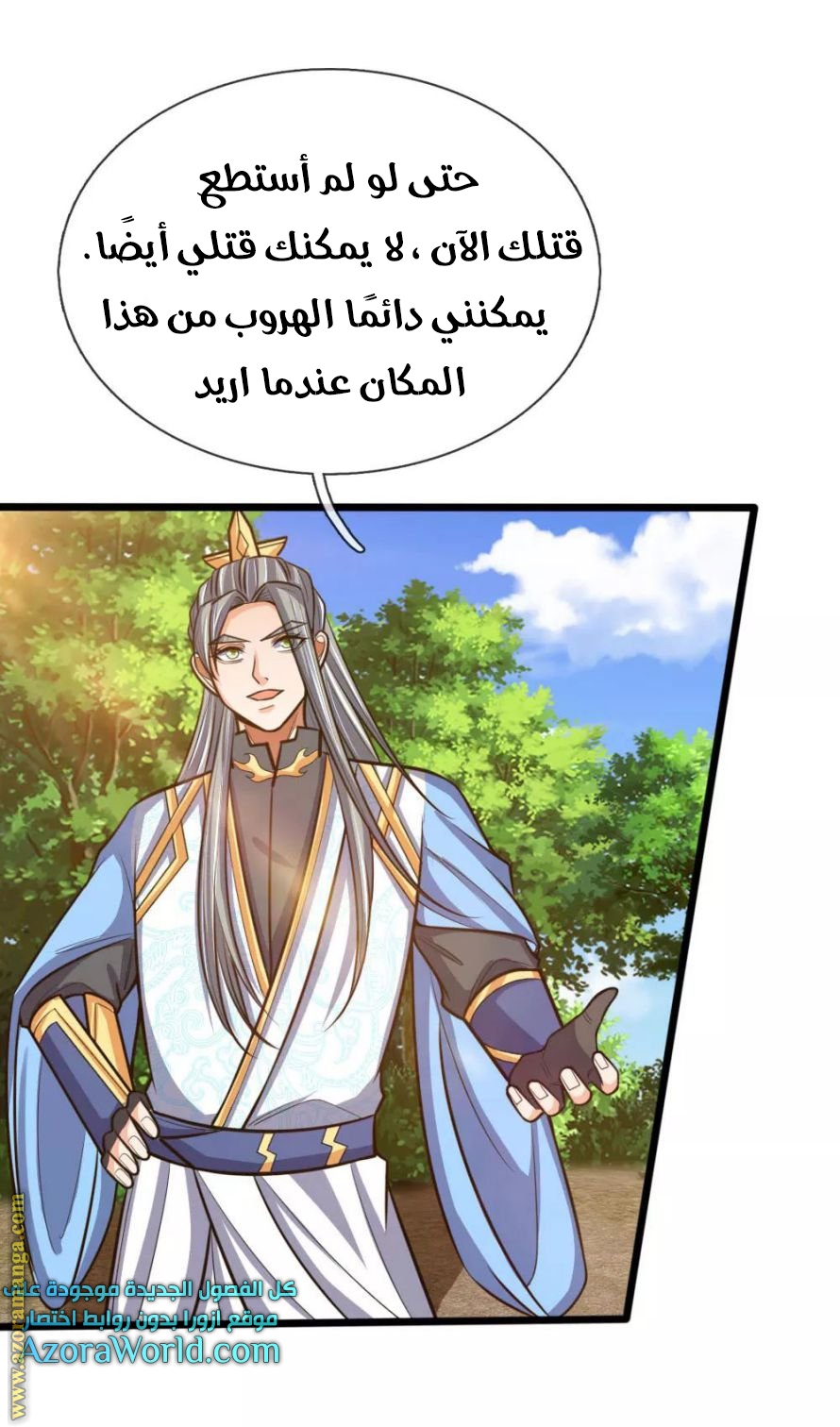 Read God of Magic AR Manga Online