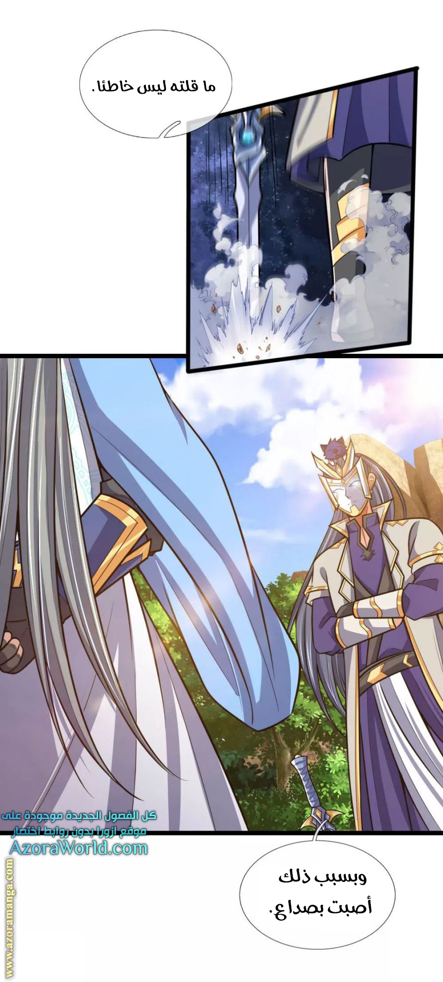 Read God of Magic AR Manga Online