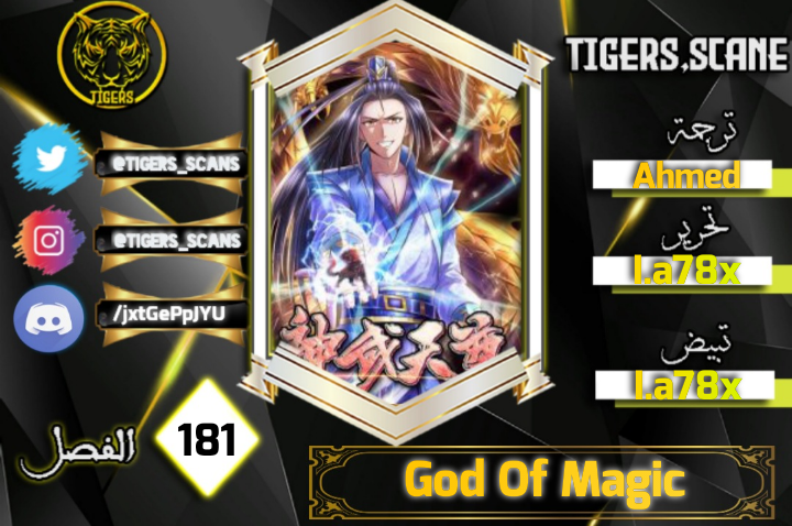 Read God of Magic AR Manga Online
