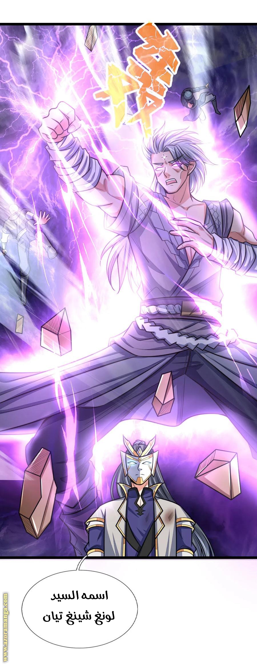 Read God of Magic AR Manga Online