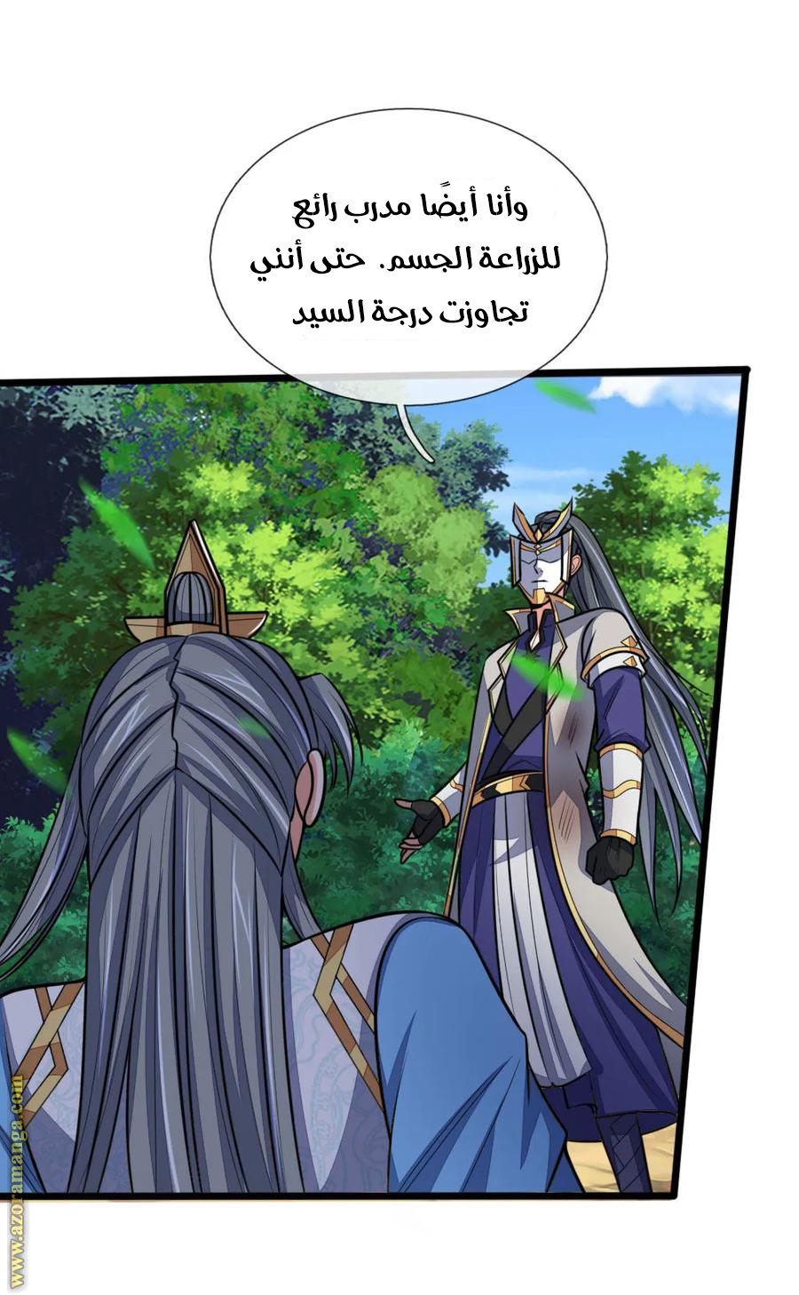 Read God of Magic AR Manga Online