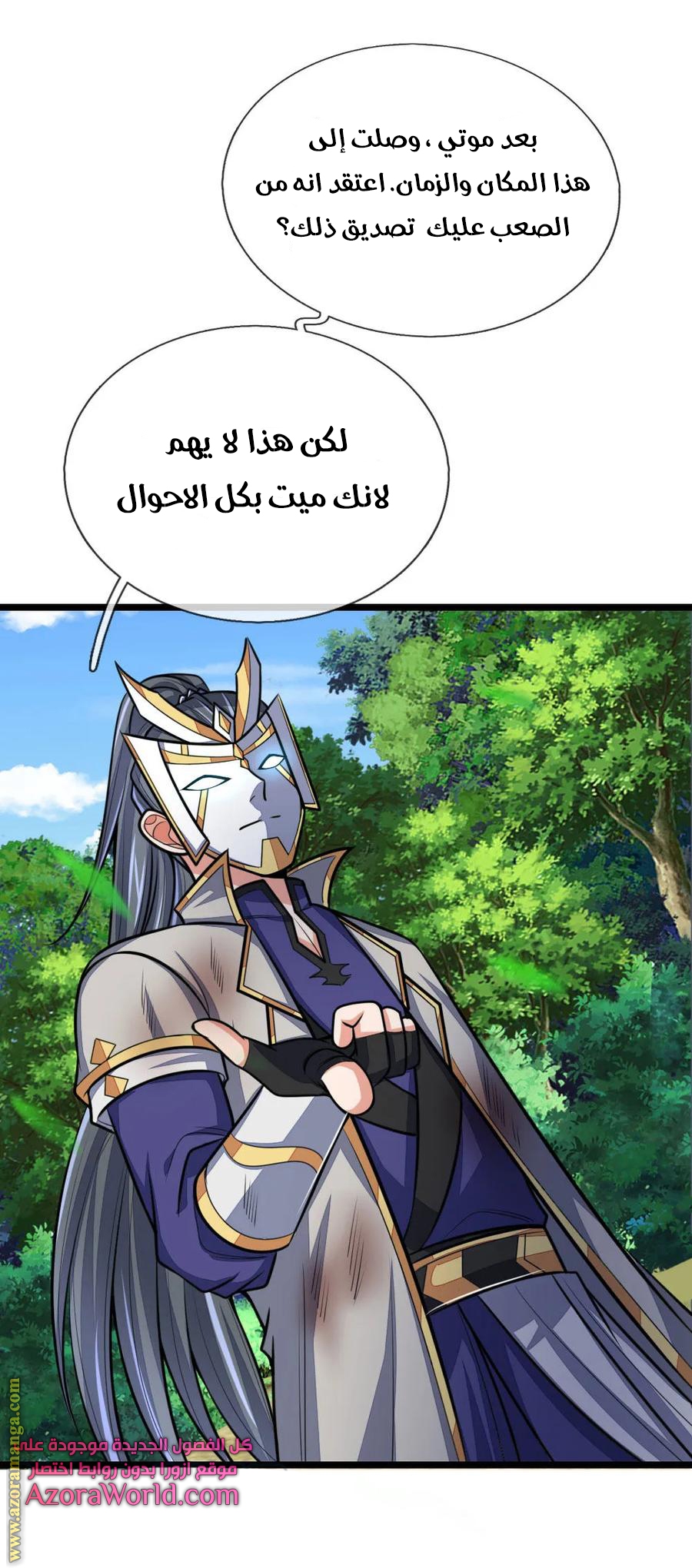 Read God of Magic AR Manga Online
