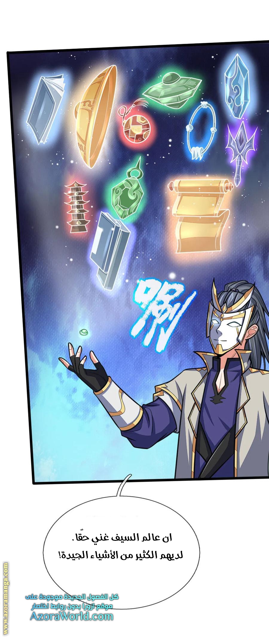 Read God of Magic AR Manga Online