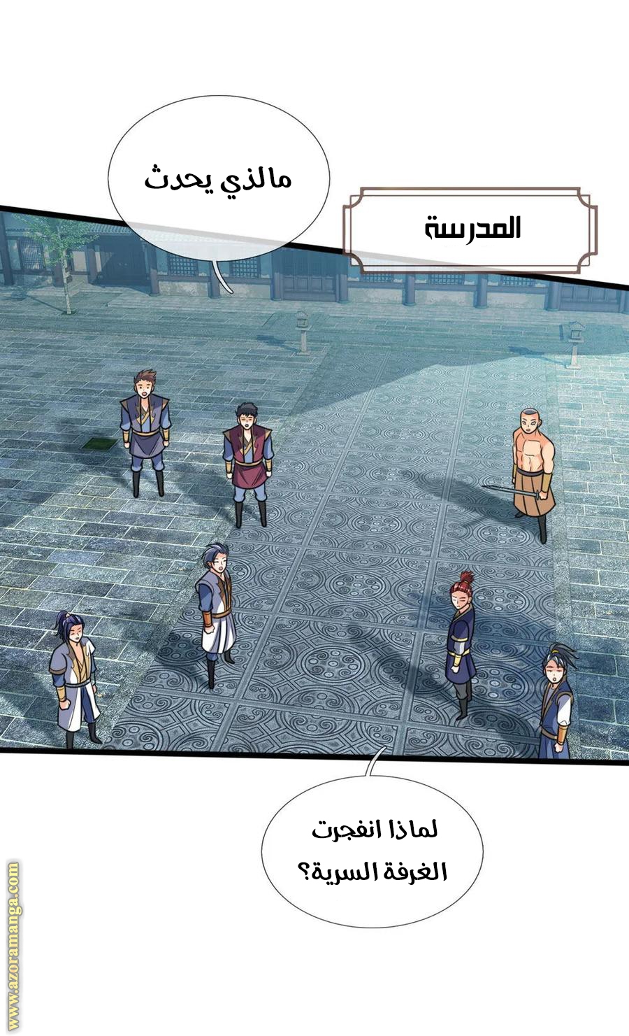 Read God of Magic AR Manga Online