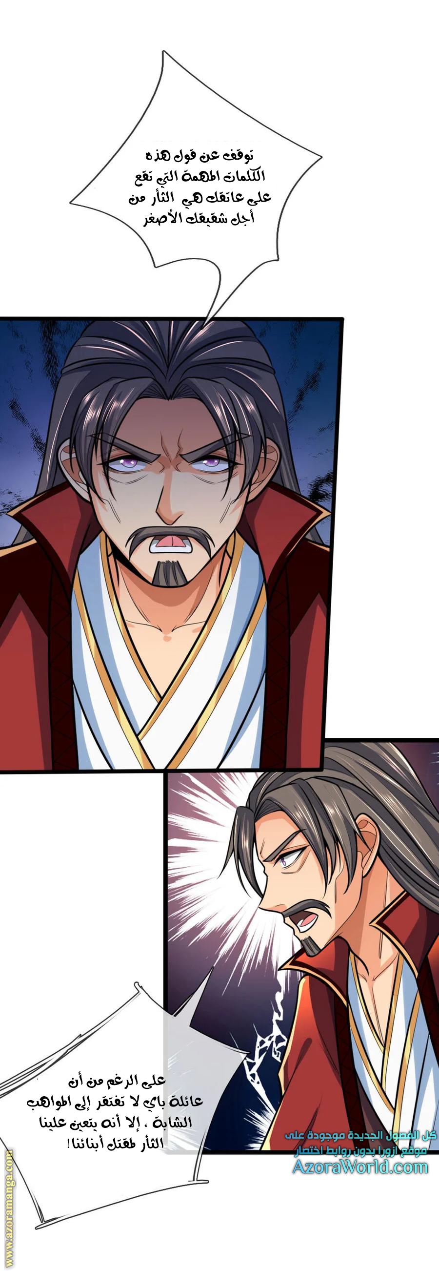Read God of Magic AR Manga Online