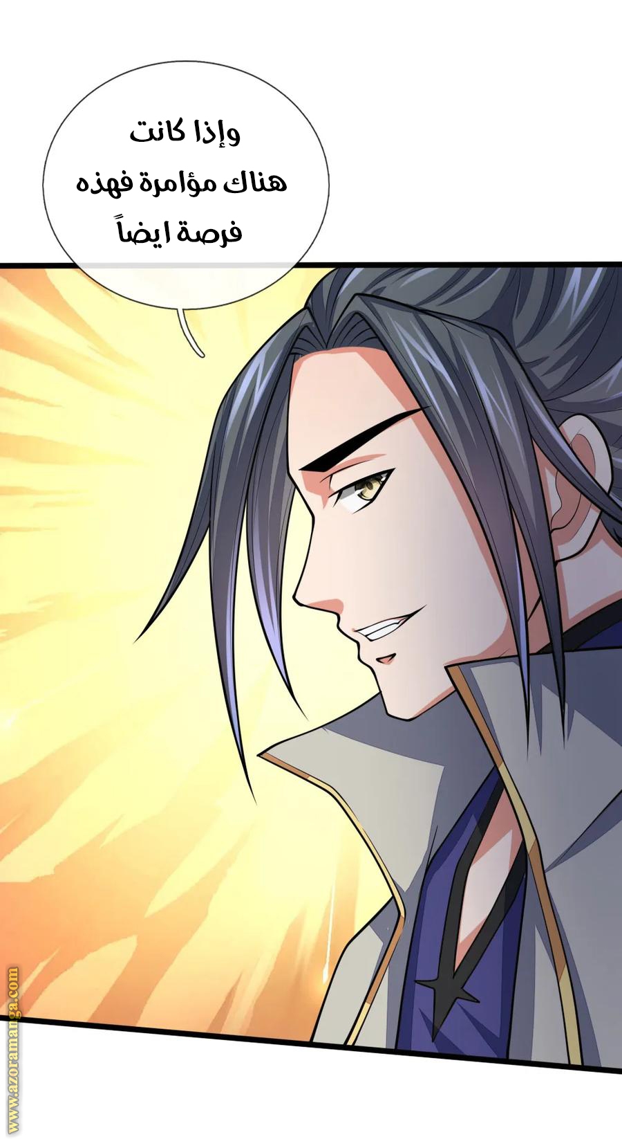 Read God of Magic AR Manga Online