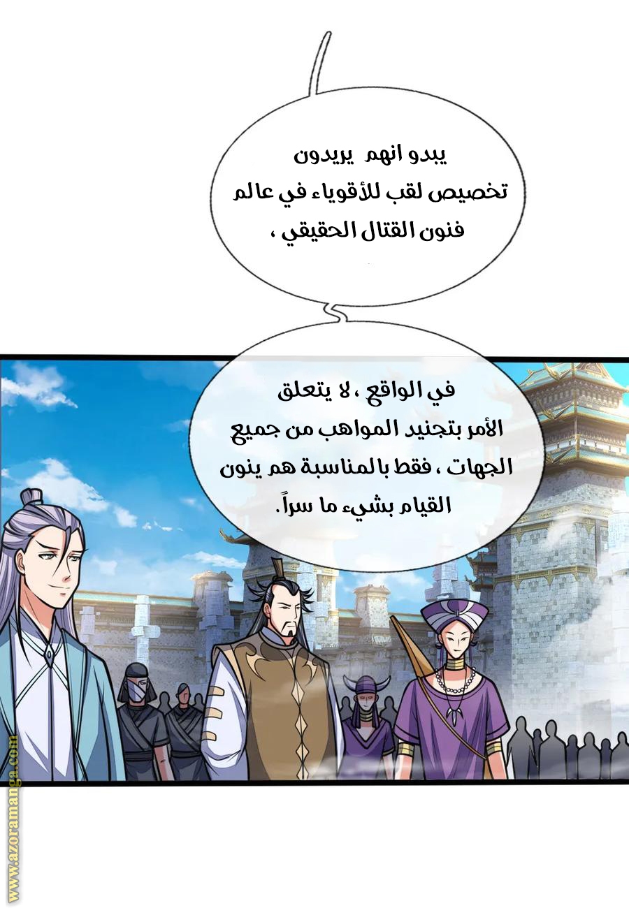 Read God of Magic AR Manga Online