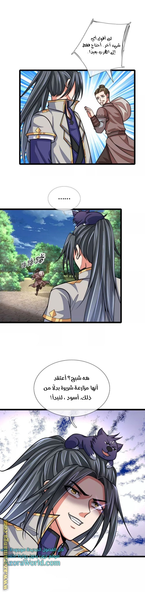 Read God of Magic AR Manga Online