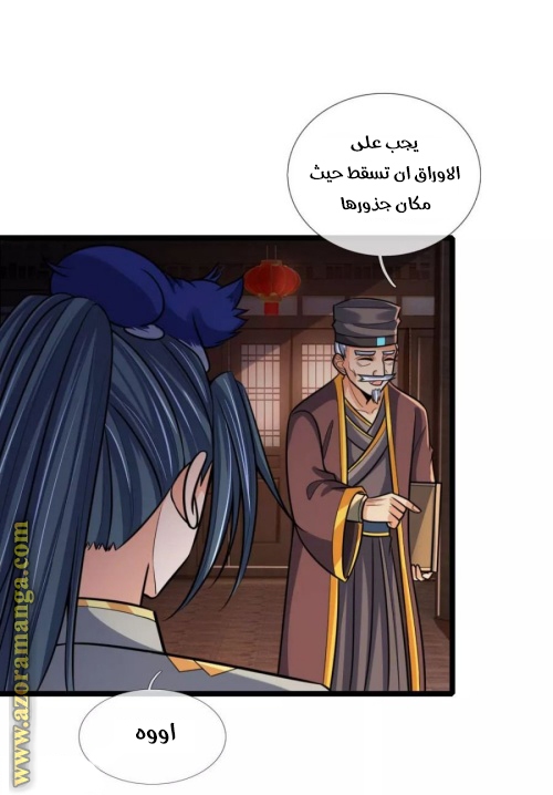 Read God of Magic AR Manga Online