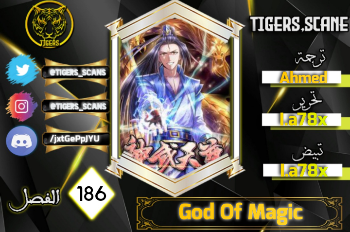 Read God of Magic AR Manga Online