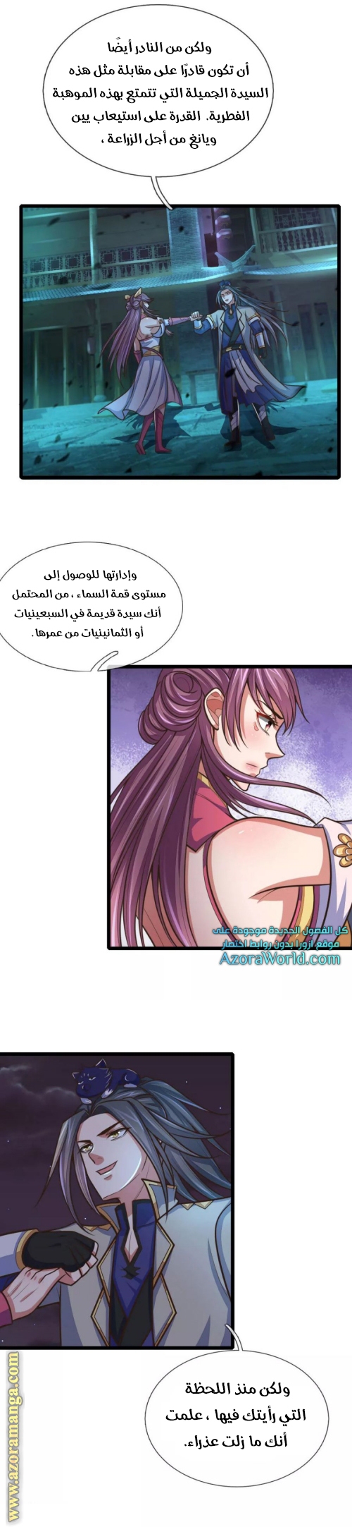 Read God of Magic AR Manga Online