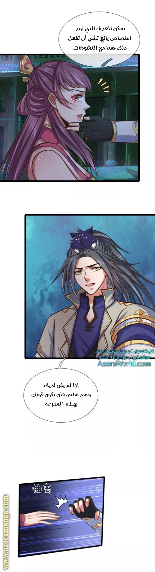 Read God of Magic AR Manga Online