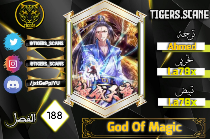 Read God of Magic AR Manga Online