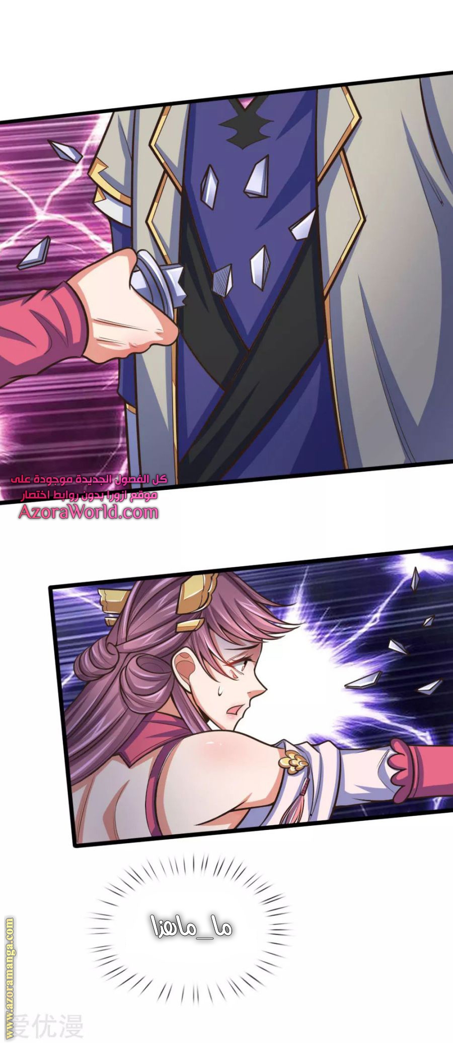 Read God of Magic AR Manga Online
