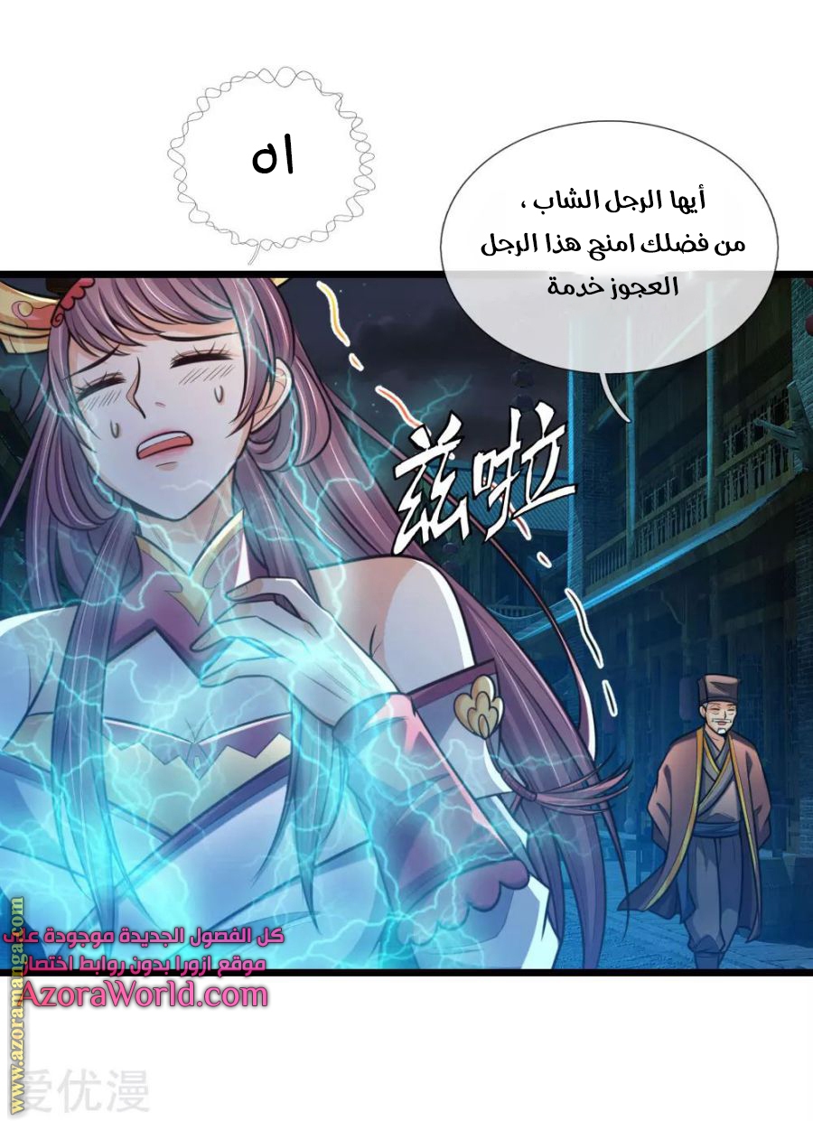 Read God of Magic AR Manga Online