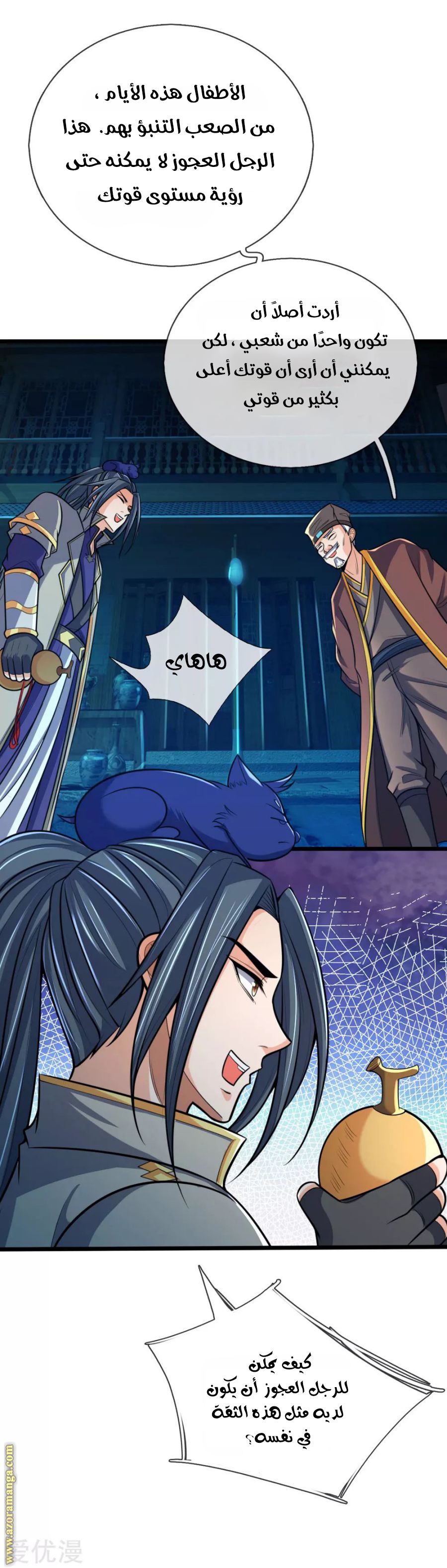 Read God of Magic AR Manga Online