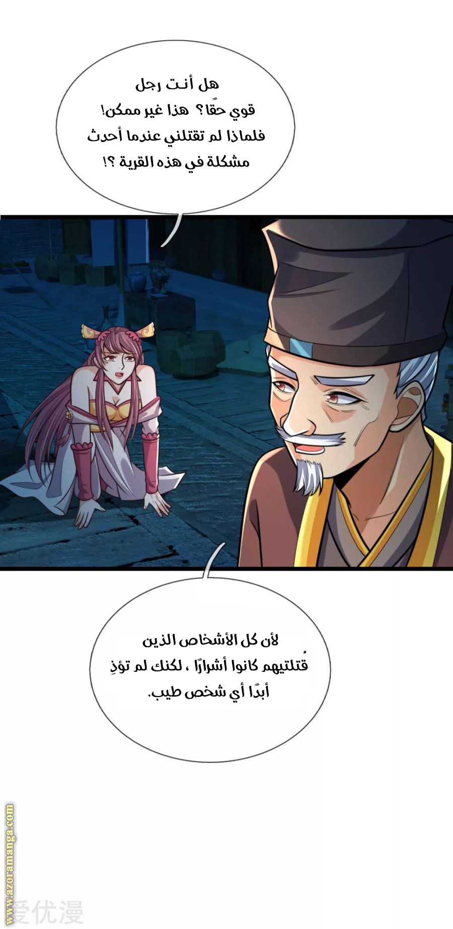 Read God of Magic AR Manga Online